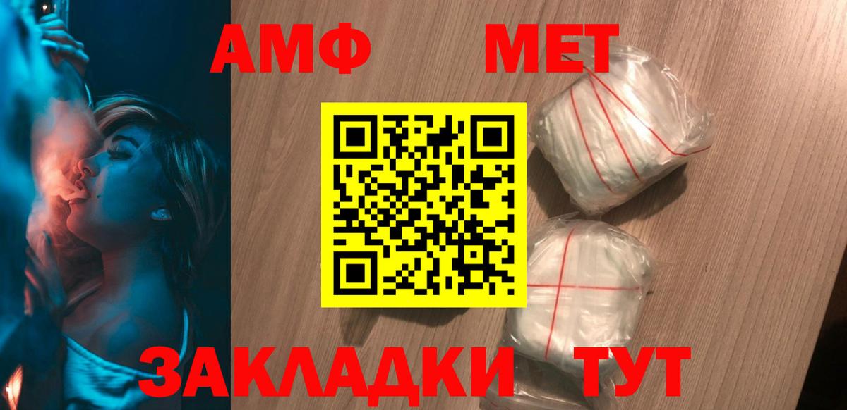 АМФЕТАМИН Розовый  Вход с VPN  Amphetamine  Киреевск 