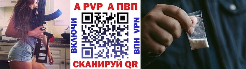 A-PVP кристаллы Киреевск