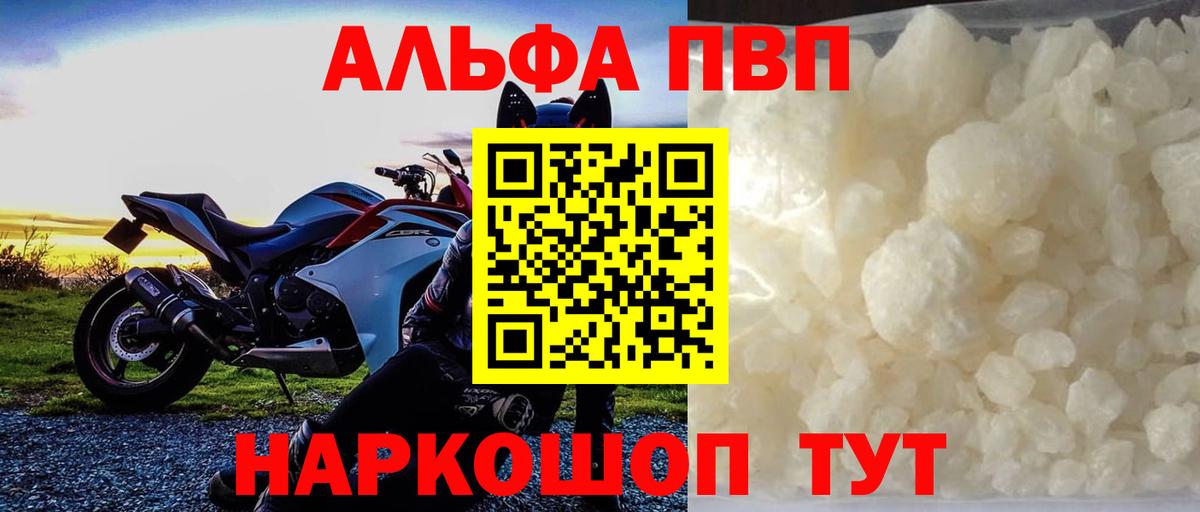 A PVP Crystall Киреевск