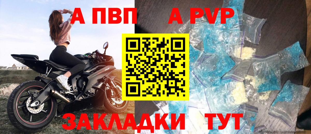 APVP VHQ  Альфа ПВП VHQ  A PVP  Киреевск  продажа наркотиков  Альфа ПВП кристаллы 