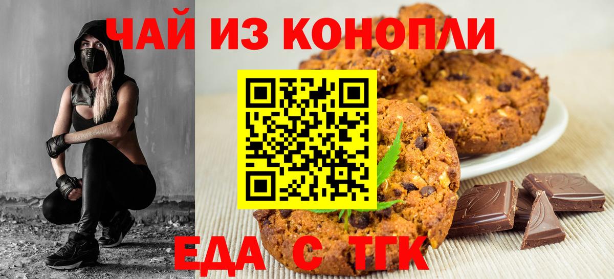 Cannafood конопля  Киреевск 