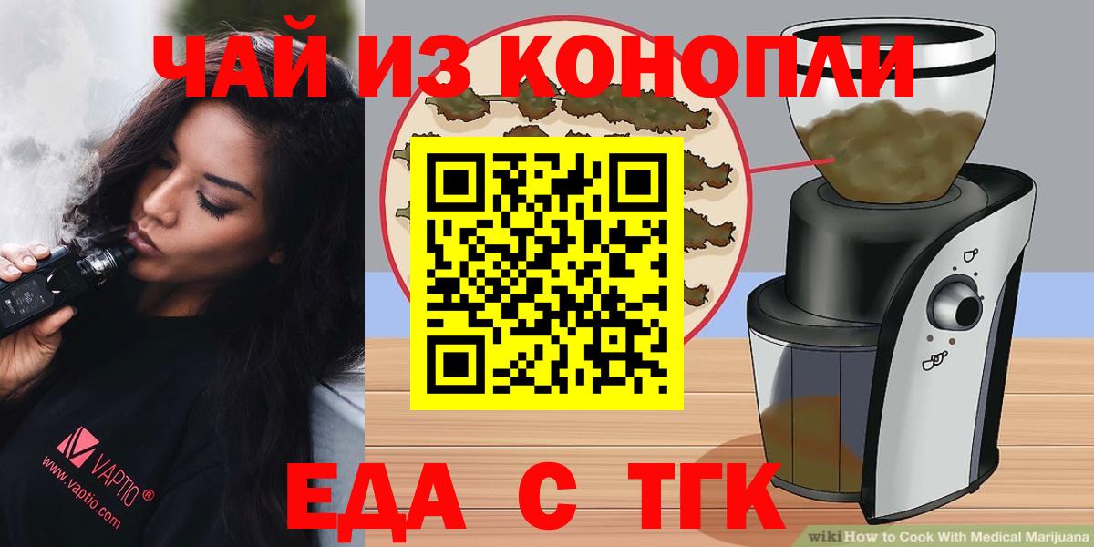 Cannafood конопля  Вход с VPN  Киреевск 