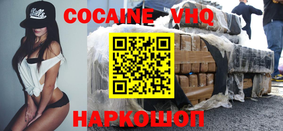 Героин Киреевск