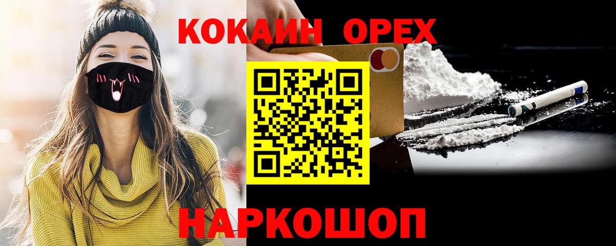 Cocaine  КОКАИН Columbia  Вход с VPN  Киреевск  КОКАИН Эквадор 