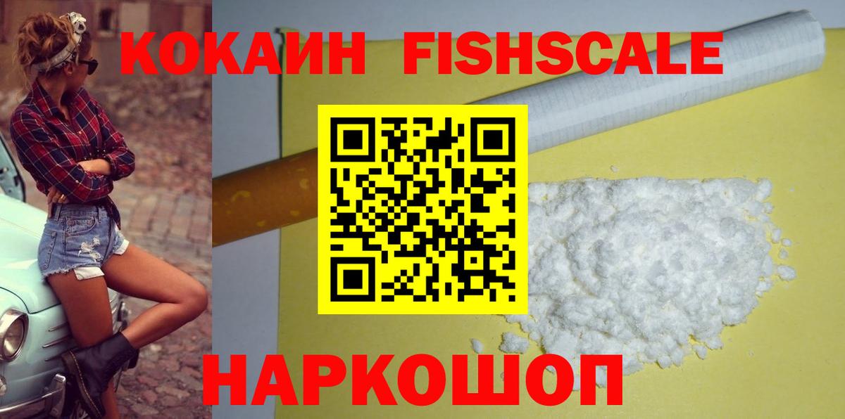 COCAIN Перу Киреевск