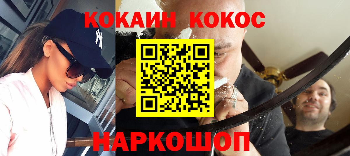 КОКАИН Боливия  КОКАИН  Киреевск  Кокаин Эквадор 