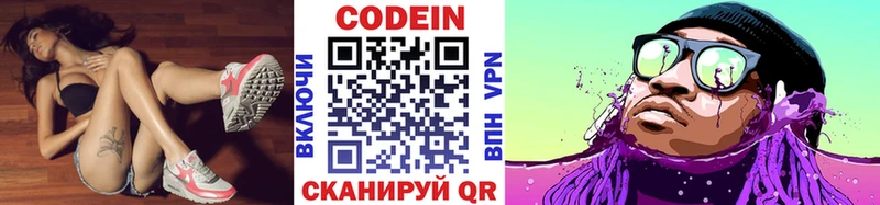 Кодеиновый сироп Lean напиток Lean (лин)  Киреевск 