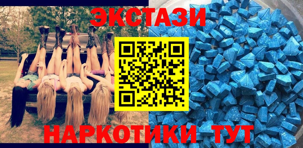 Ecstasy 280мг  Киреевск  ЭКСТАЗИ  ЭКСТАЗИ mix 