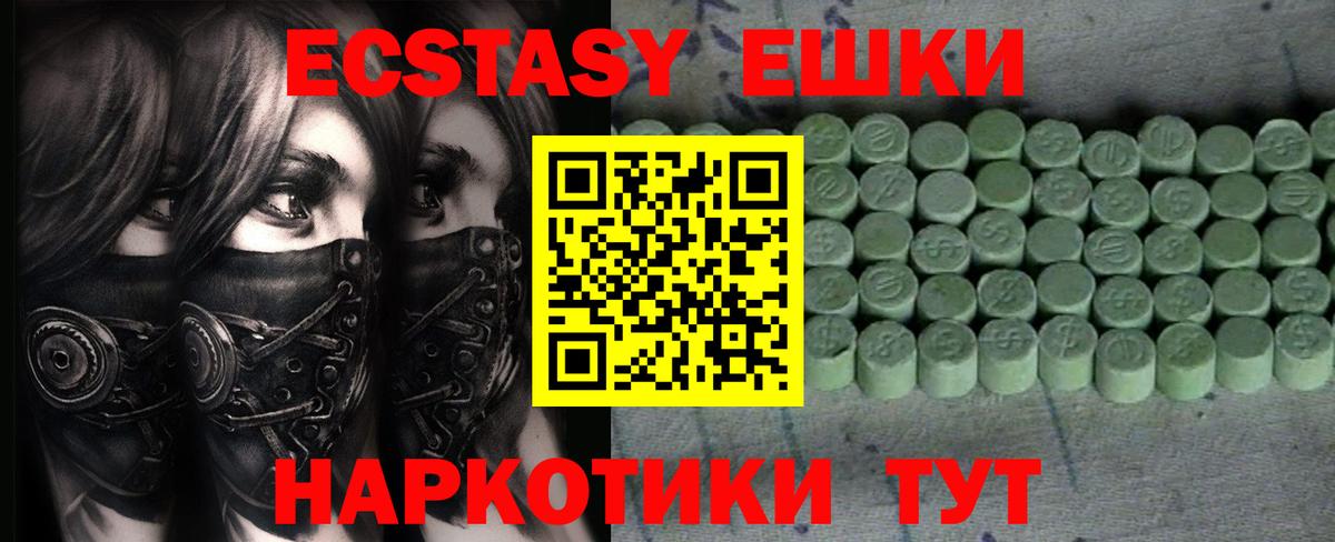 Ecstasy Punisher Киреевск