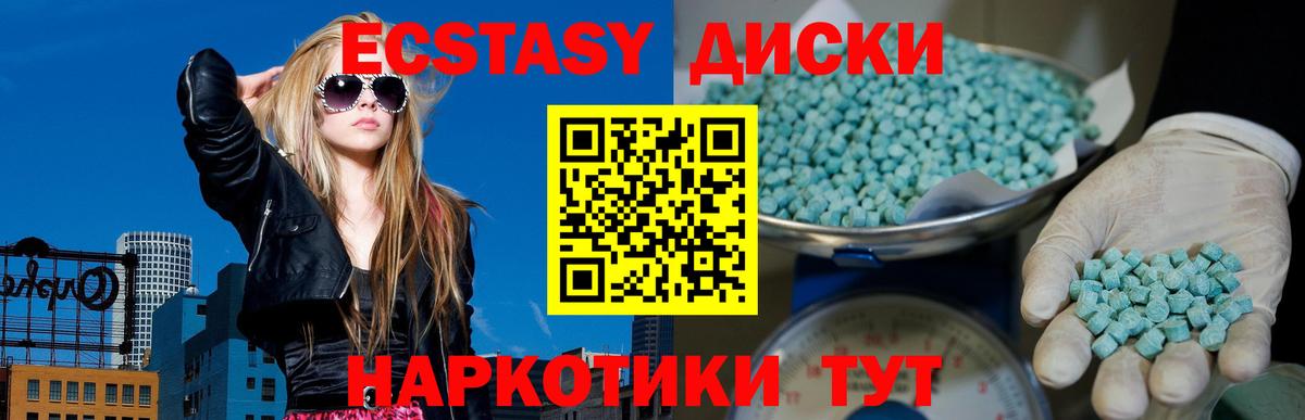 ЭКСТАЗИ  Ecstasy 280мг  Экстази таблы  Вход с VPN  Киреевск 