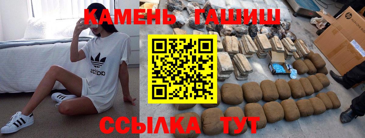 Гашиш Cannabis  Киреевск 