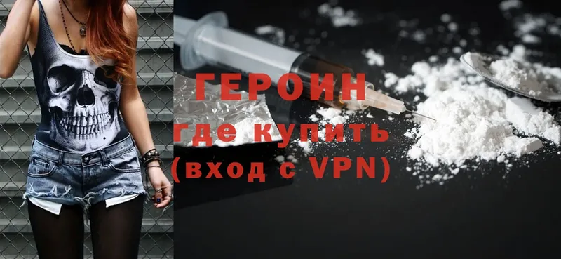 ГЕРОИН Heroin  купить наркотики цена  Киреевск 