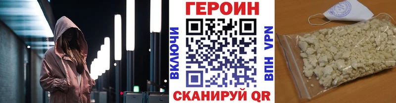 ГЕРОИН Heroin  Киреевск 