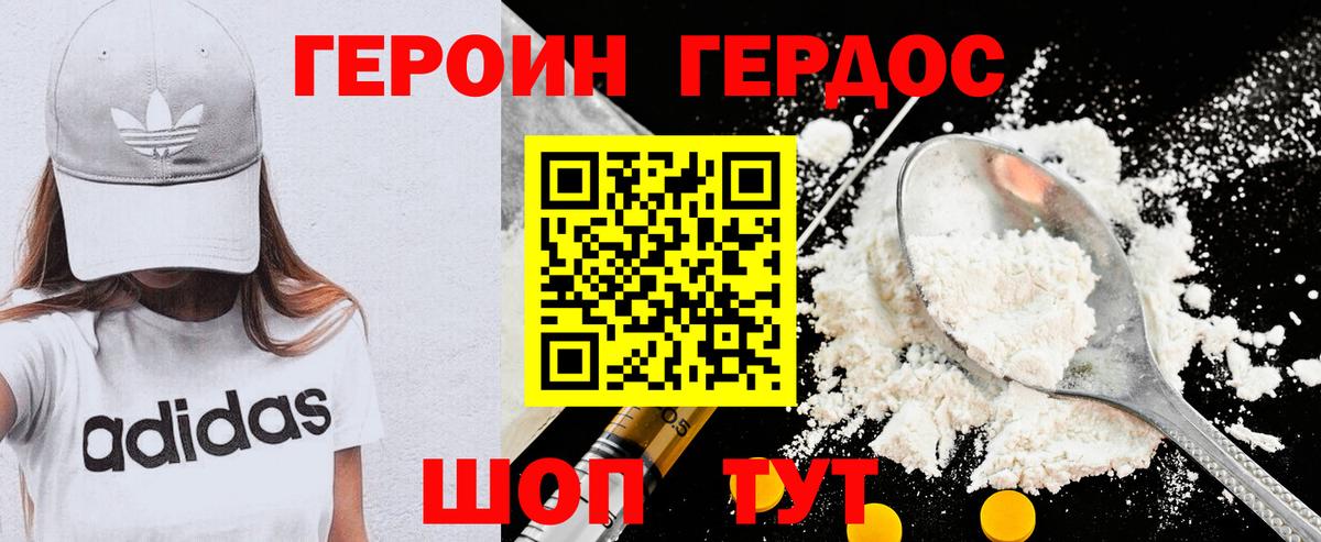 ГЕРОИН гречка  Героин  Киреевск 