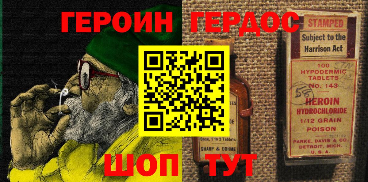 Героин Heroin  Вход с VPN  Киреевск 