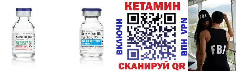 КЕТАМИН VHQ  купить   Киреевск 