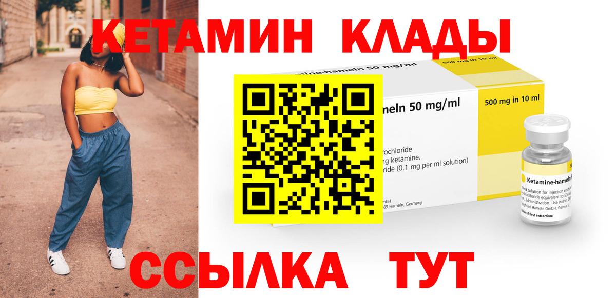 Кетамин ketamine Киреевск