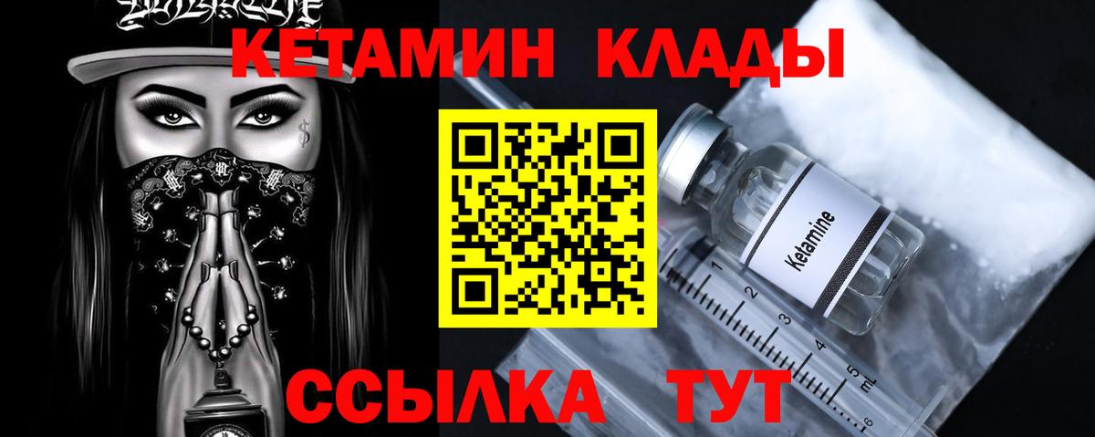 Кетамин VHQ Киреевск