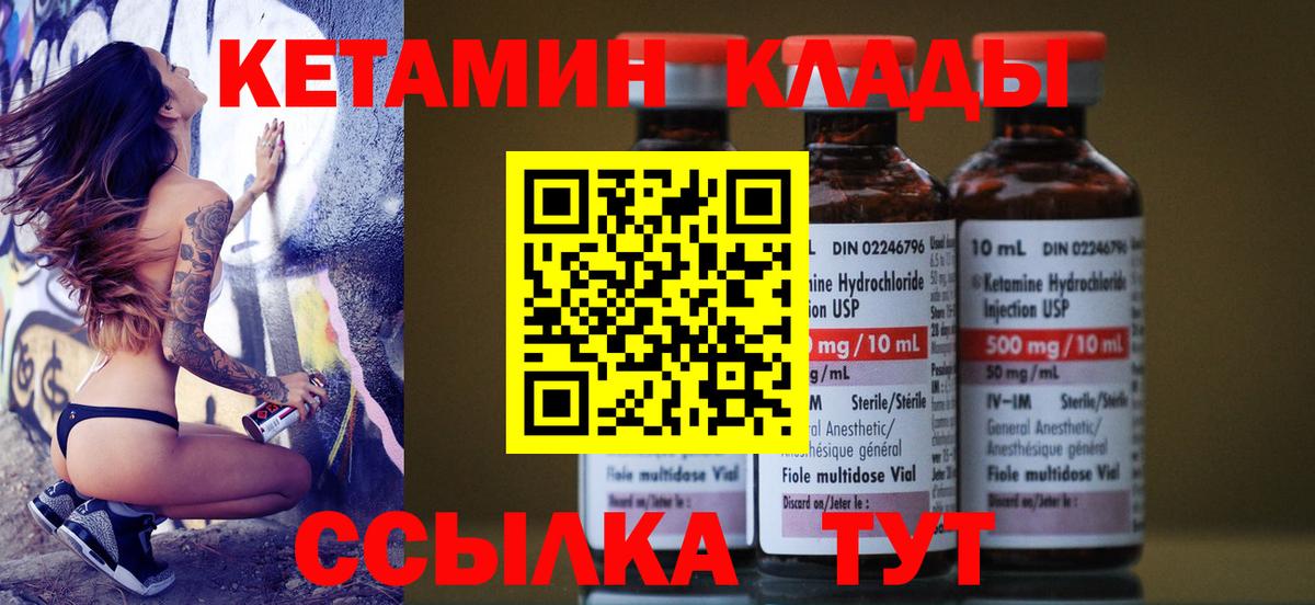 Кетамин ketamine  МЕГА как войти  Киреевск  КЕТАМИН VHQ  Вход с VPN 