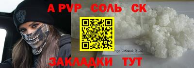ALPHA PVP Кандалакша