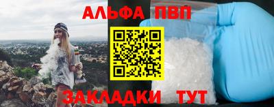 ALPHA PVP Кандалакша