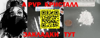 ALPHA PVP Кандалакша