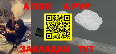ALPHA PVP Кандалакша