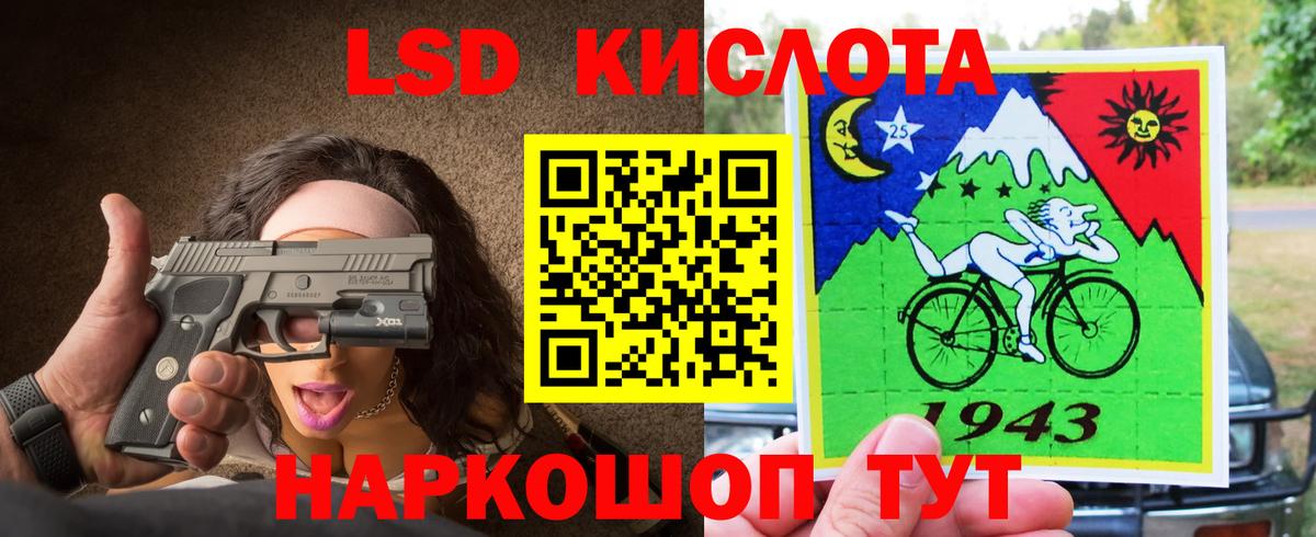 LSD-25 экстази  blacksprut ТОР  Киреевск  Лсд 25 экстази ecstasy  Вход с VPN 