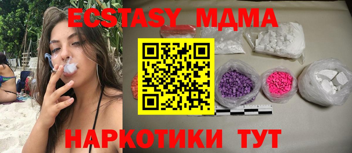 МДМА кристаллы  Вход с VPN  Киреевск  МДМА молли 