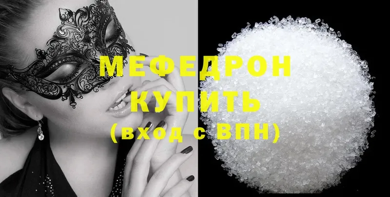 Меф mephedrone  Киреевск 