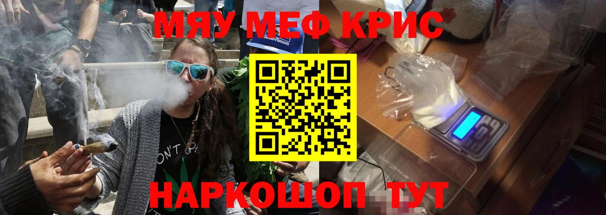 Меф Киреевск