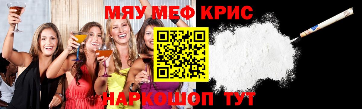 Меф mephedrone  МЯУ-МЯУ  Киреевск  mega маркетплейс  магазин продажи   Вход с VPN  МЯУ-МЯУ 4 MMC 