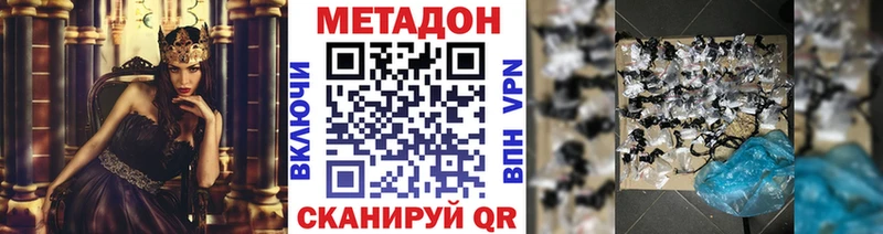 МЕТАДОН мёд  Киреевск 