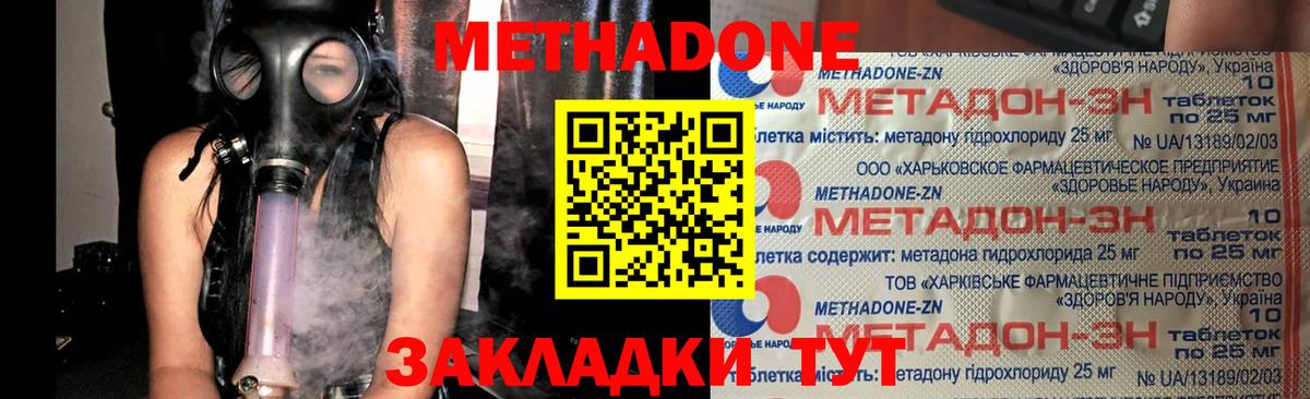 Киреевск  Метадон кристалл  Вход с VPN 