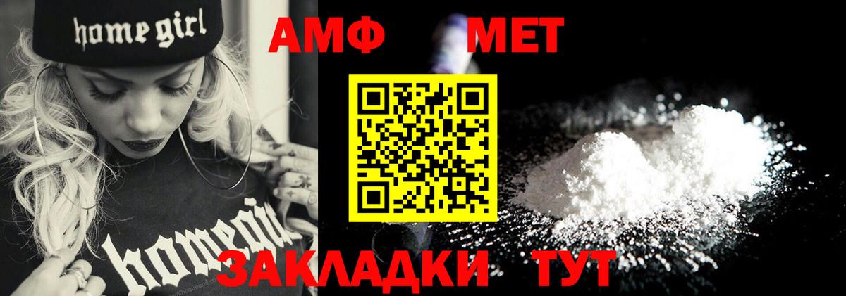 МЕТАМФЕТАМИН мет  МЕТАМФЕТАМИН мет  Метамфетамин  Киреевск  Вход с VPN 