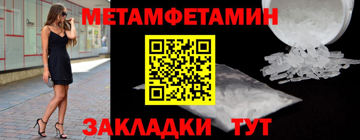 МЕТАМФЕТАМИН мет  Метамфетамин  Киреевск 