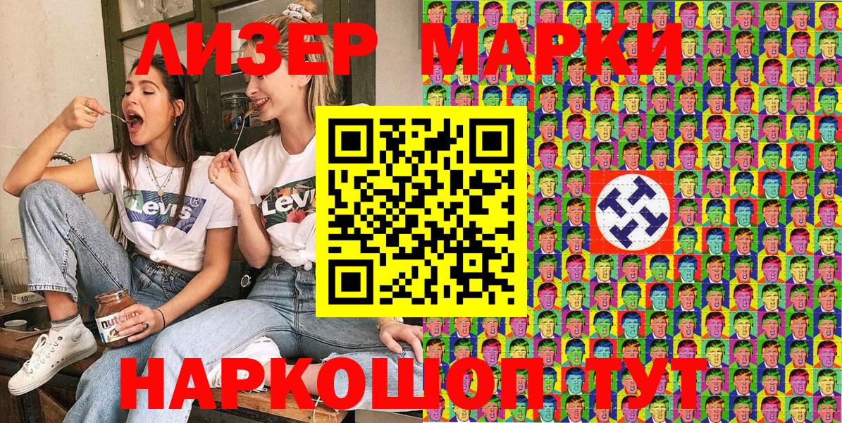 Киреевск  Марки 25I-NBOMe 1,5мг  Вход с VPN  Марки 25I-NBOMe 1,5мг 