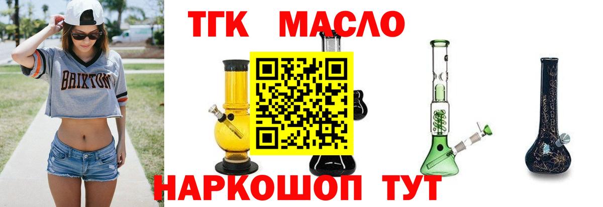 Дистиллят ТГК жижа  ТГК гашишное масло  Киреевск 